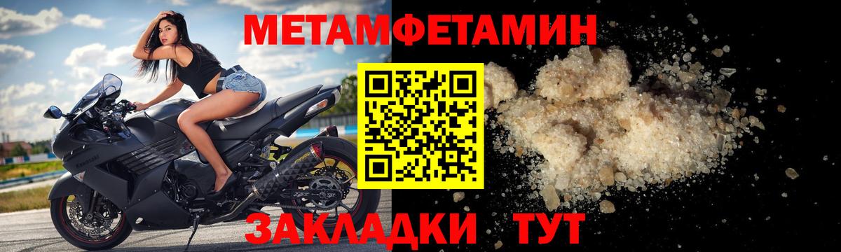 Бахчисарай  Амфетамин Розовый  Вход с VPN 