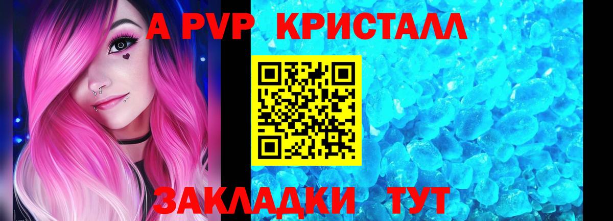 Alfa_PVP  Альфа ПВП мука  Бахчисарай  Вход с VPN  A-PVP крисы CK  A PVP VHQ 