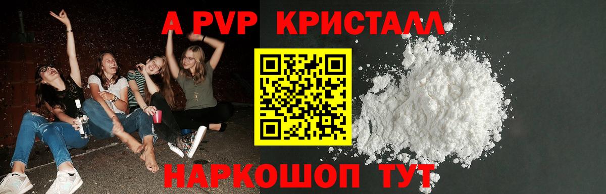 Alpha PVP кристаллы Бахчисарай