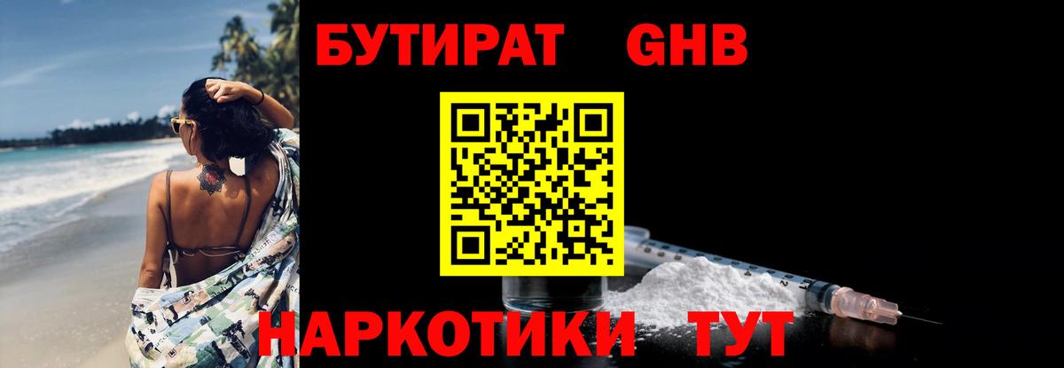 БУТИРАТ оксана  Вход с VPN  Бутират  Бахчисарай 