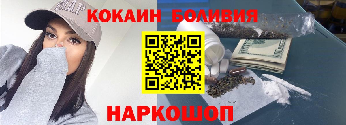 Бахчисарай  Cocaine 97%  Вход с VPN  COCAIN Эквадор 