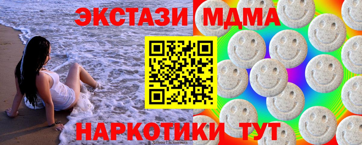 Ecstasy DUBAI Бахчисарай