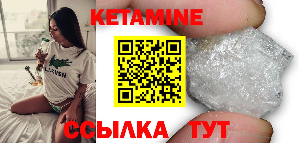 Кетамин ketamine Бахчисарай