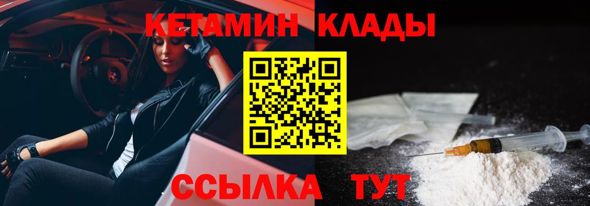 Бахчисарай  Кетамин VHQ  КЕТАМИН VHQ  Вход с VPN 
