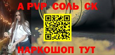 ALPHA-PVP Чапаевск