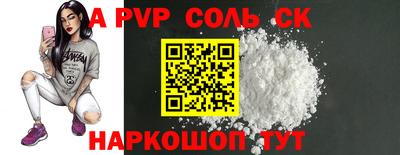 ALPHA-PVP Чапаевск