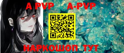 ALPHA-PVP Чапаевск