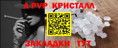 ALPHA-PVP Чапаевск