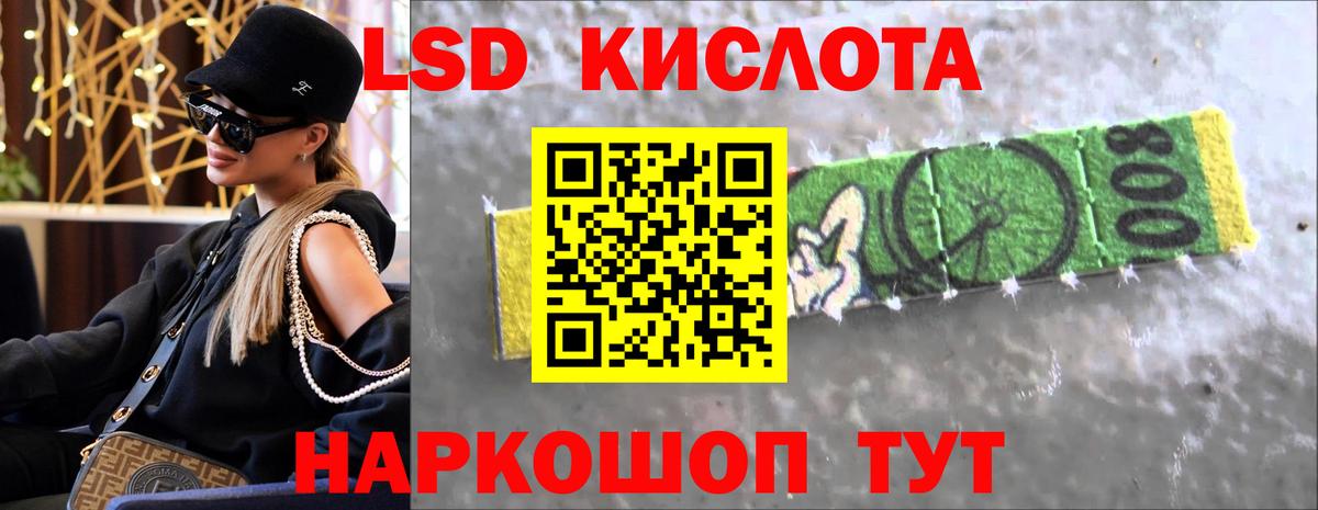 LSD-25 экстази  Лсд 25 экстази ecstasy  Вход с VPN  LSD-25 экстази кислота  Бахчисарай 