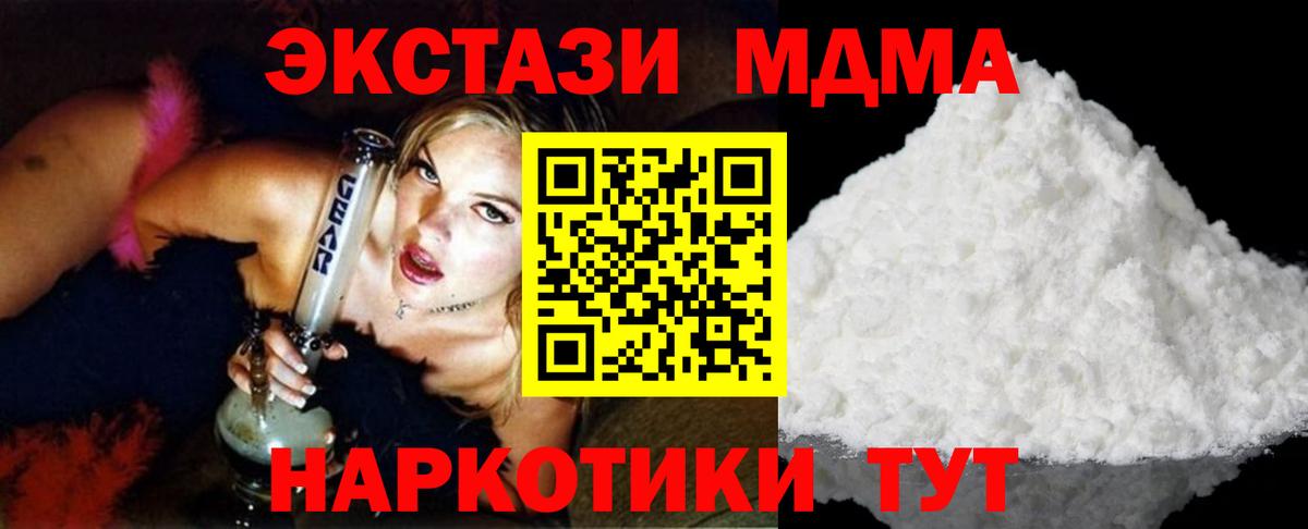 МДМА  MDMA кристаллы  Вход с VPN  Бахчисарай 