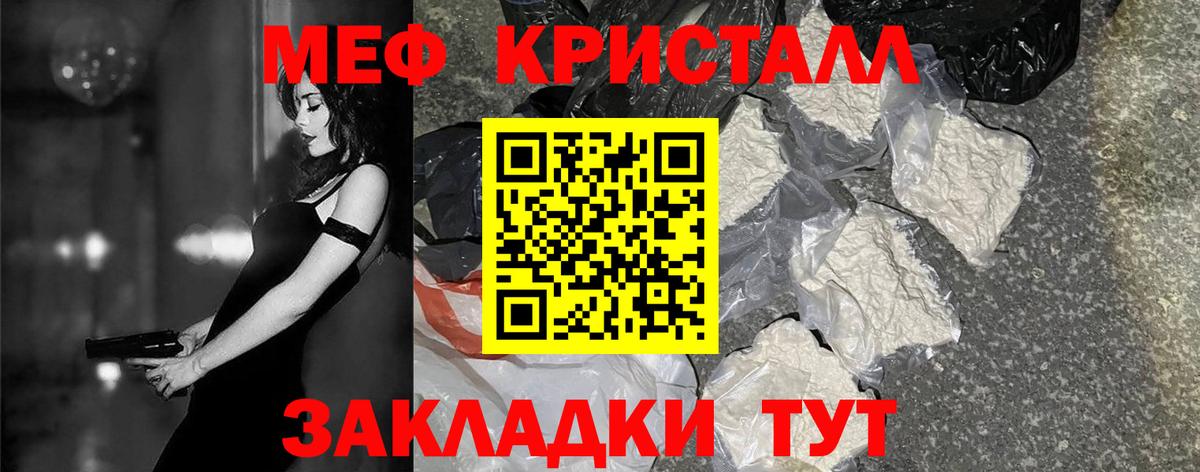 МЯУ-МЯУ  Мефедрон mephedrone  Вход с VPN  Бахчисарай    ТОР  МЯУ-МЯУ мяу мяу 