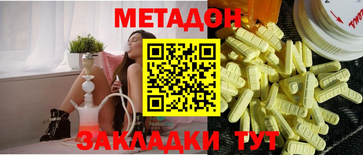 ссылка на мегу как зайти  МЕТАДОН methadone  Вход с VPN  Бахчисарай 