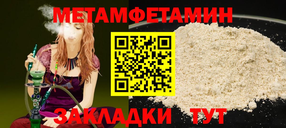 Метамфетамин Декстрометамфетамин 99.9% Бахчисарай